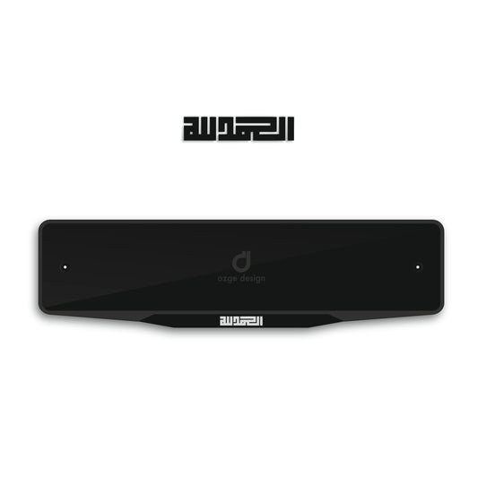 'ALHAMDULILLAH' Arabic Kufic Special Design Plate Frame